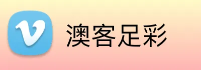 澳客足彩 Logo